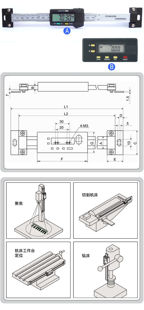 横式数显标尺 横式数显标尺